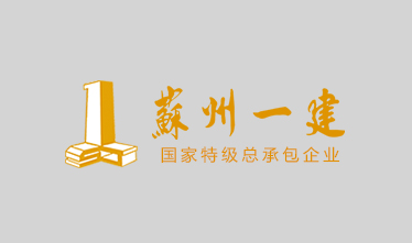 全省“修建强市、修建强县（市、区）”建设（管）局长座谈会在宜兴召开