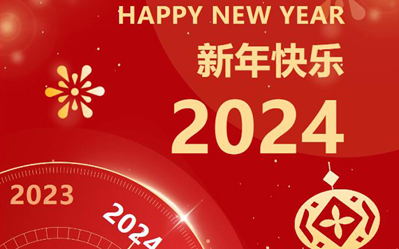 奋楫者进，恒心者成，龙腾盛世，筑建绚烂——苏州九游会集团新年贺词